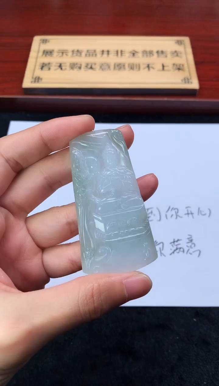 【闪购商品】定制翡翠未镶嵌S毛货不退不换