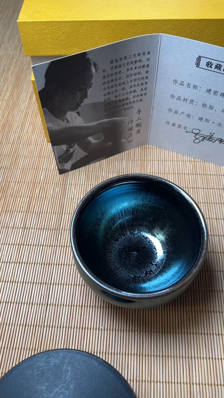 茶盏大鹏建盏#00017