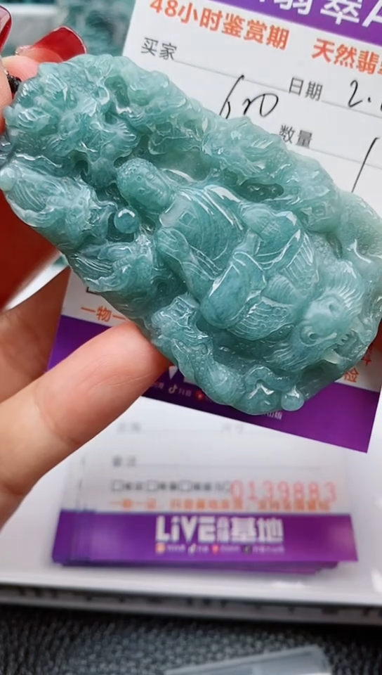 【闪购商品】翡翠颈饰未镶嵌           