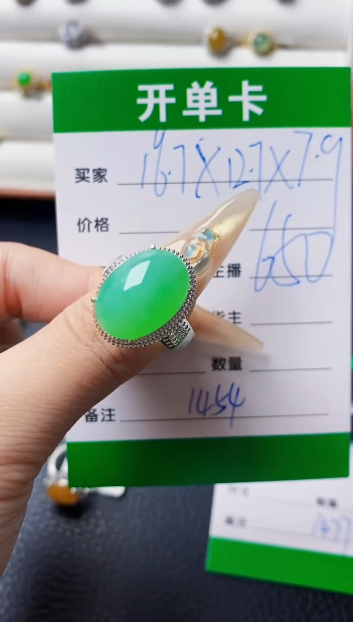 翡翠戒指未镶嵌1454