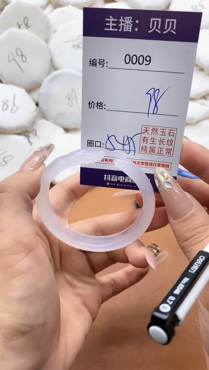 【闪购商品】玛瑙/玉髓手镯未镶嵌0009