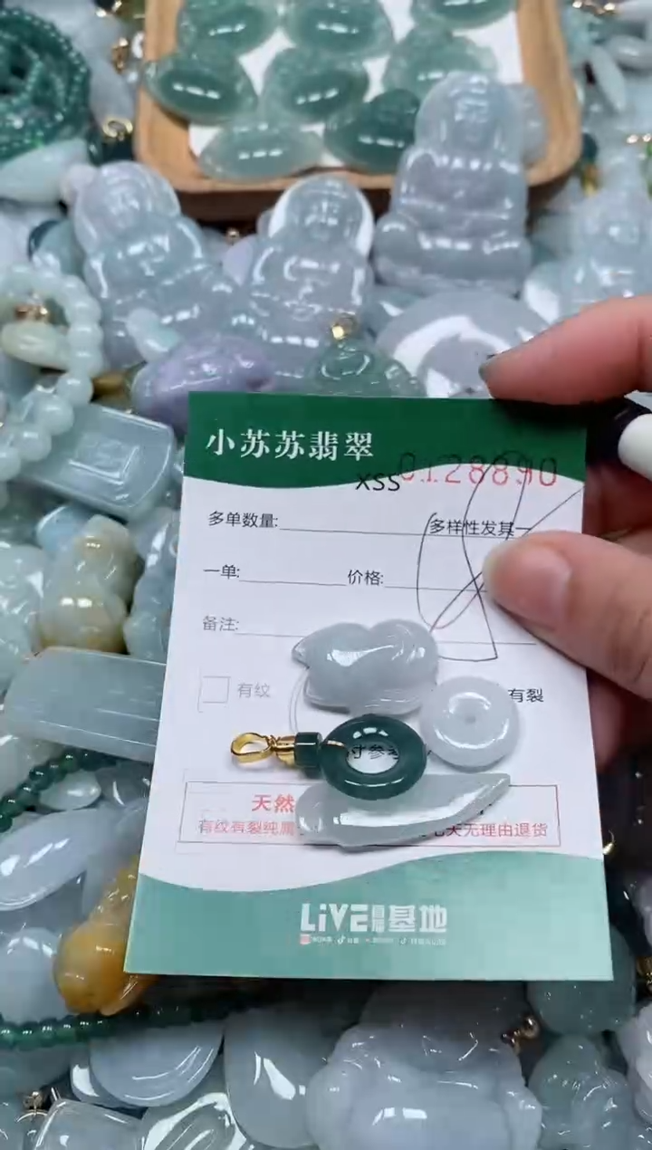 【闪购商品】翡翠颈饰未镶嵌闪购商品0128890