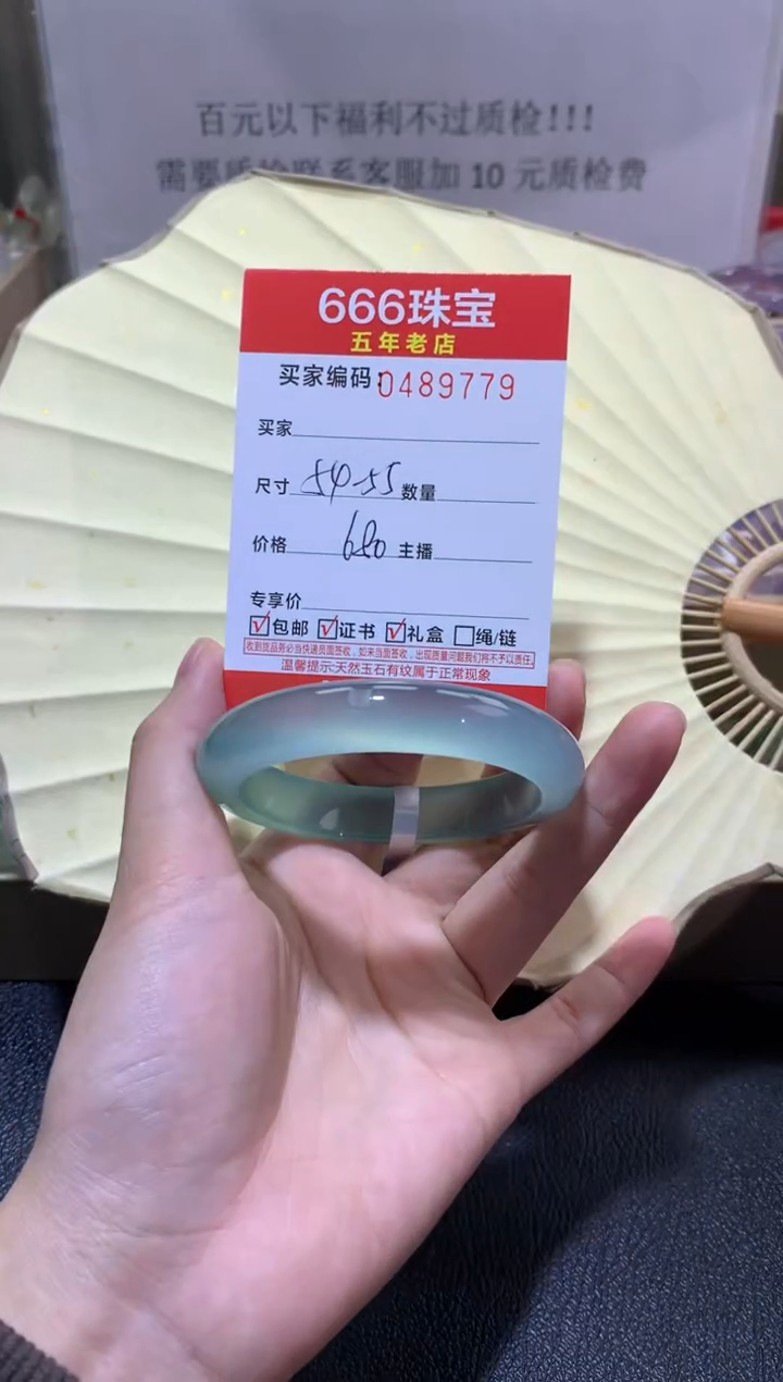 【闪购商品】玛瑙/玉髓手镯未镶嵌0489779