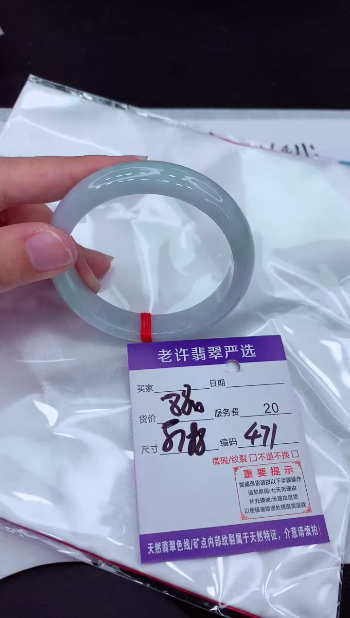 【闪购商品】翡翠手镯未镶嵌11111111
