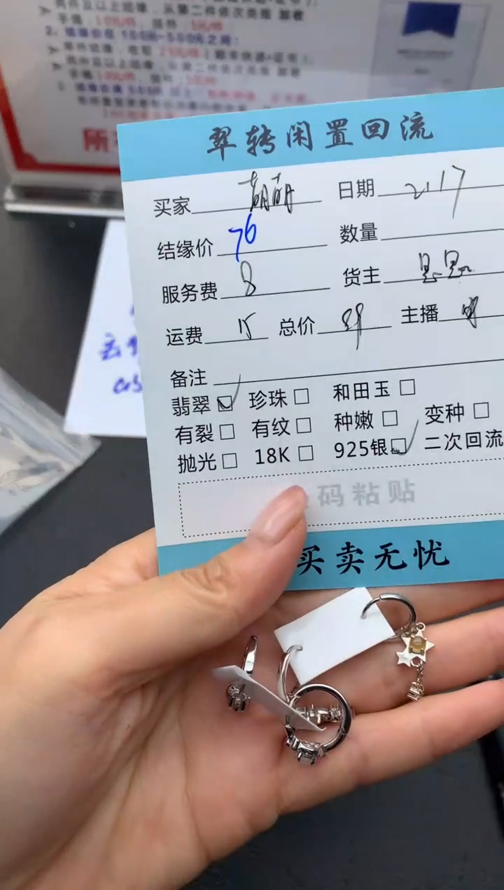 【闪购商品】翡翠耳饰银S925镶嵌耳饰