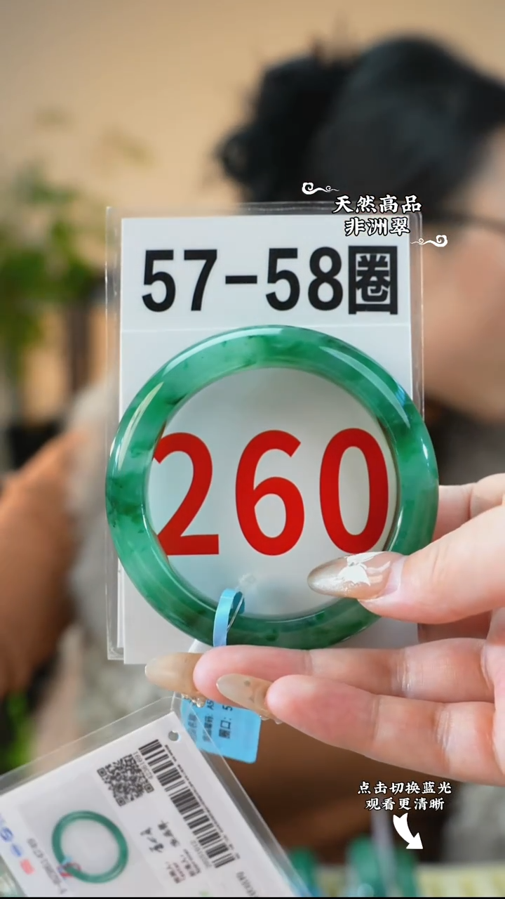 未镶嵌手镯石英质玉（非洲翠）5758