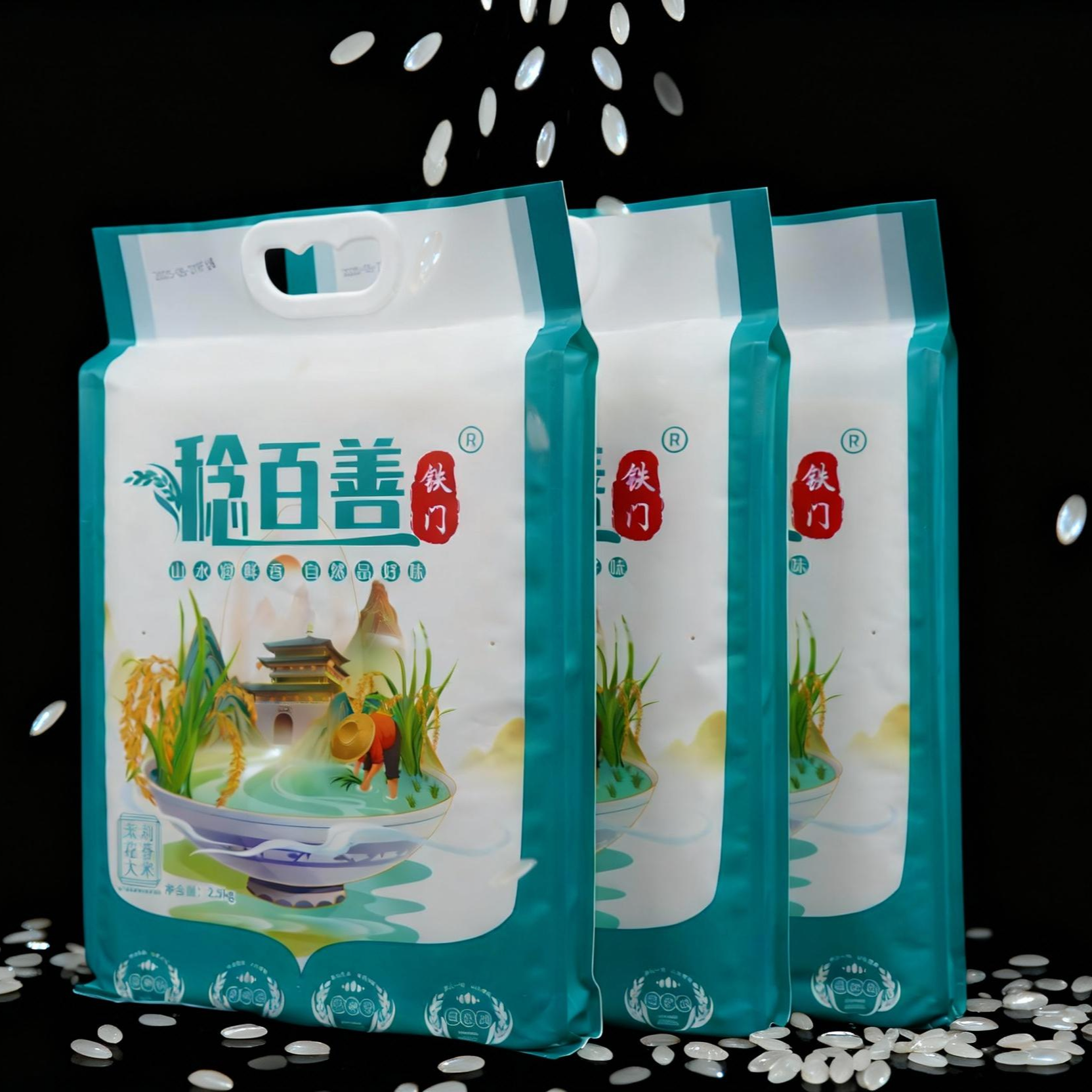 铁门稔百善香米 茉莉花香大米 口感柔软极富营养价值 