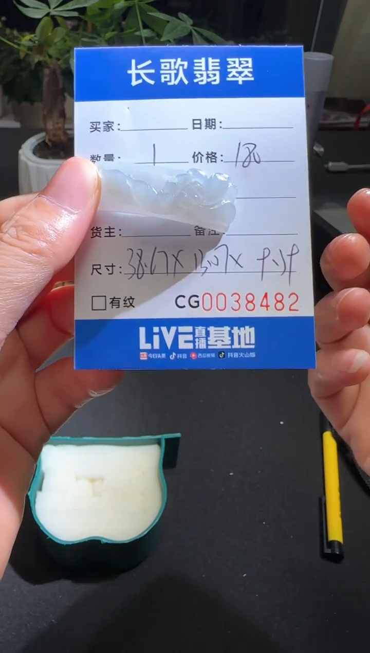 未镶嵌定制翡翠00008482
