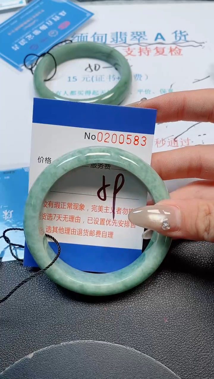 未镶嵌手镯翡翠天然缅甸翡翠200583
