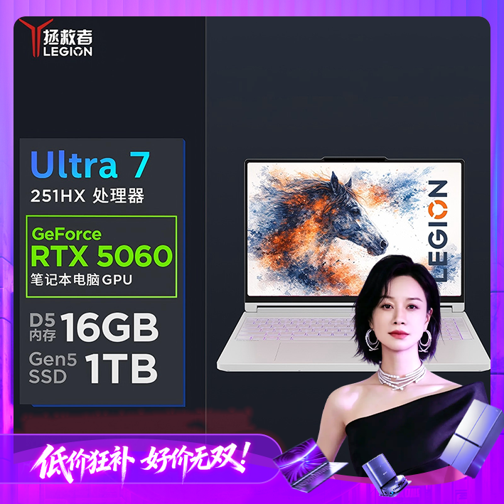 联想拯救者Y7000X 2026AI元启 15.3英寸游戏本笔记本白色