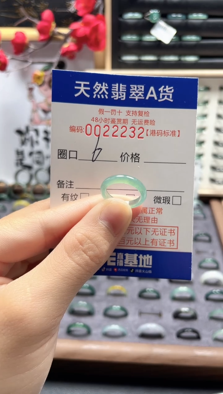 【闪购商品】翡翠戒指未镶嵌翡翠戒指2232