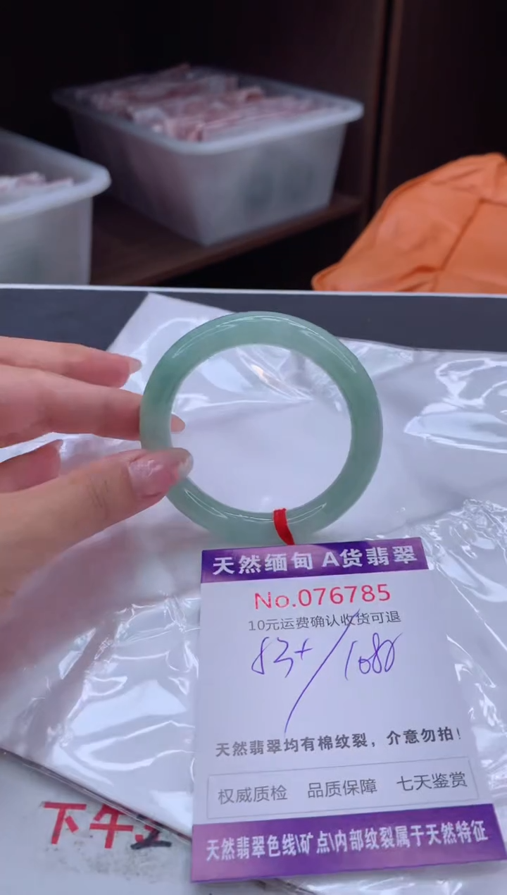 翡翠手镯未镶嵌天然缅甸A货翡翠