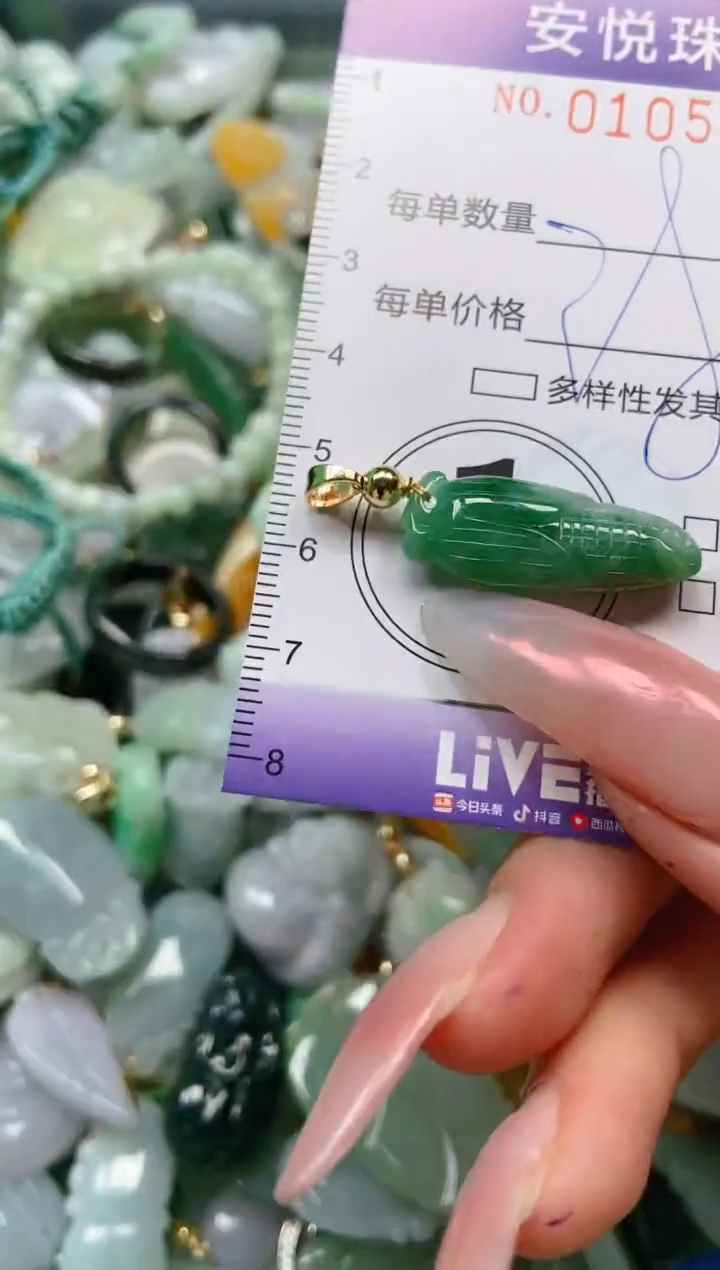 【闪购商品】翡翠颈饰未镶嵌闪购0105339