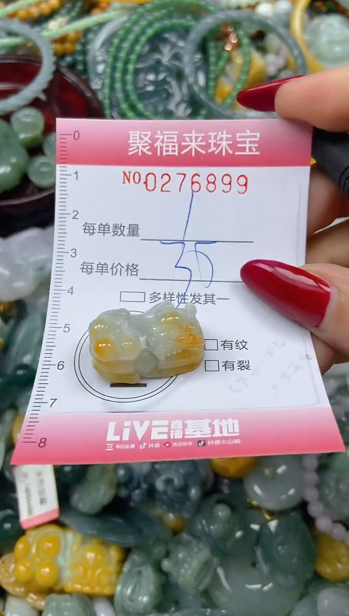 颈饰未镶嵌翡翠闪购0276899