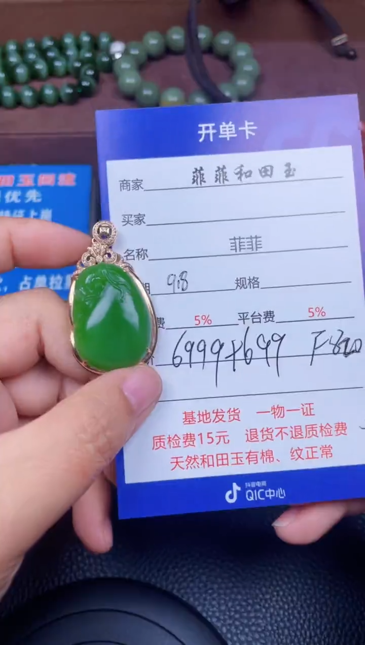 颈饰18K金镶嵌和田玉F820
