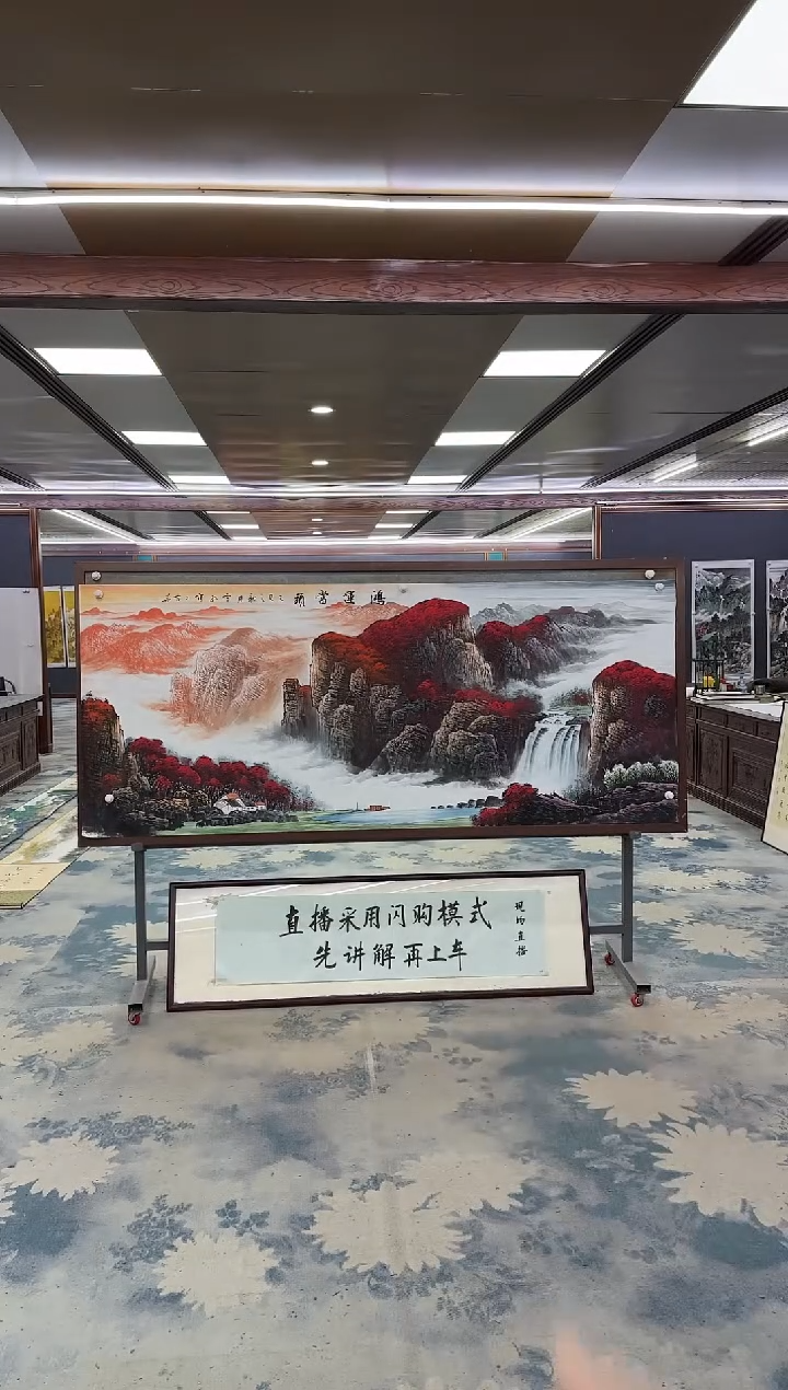 国画韩*生Z刘雪红-山水国画-小八尺