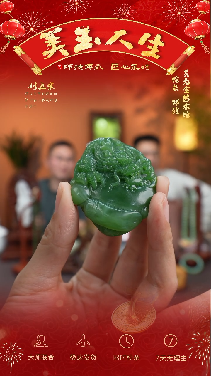 【闪购商品】和田玉挂件未镶嵌龙行天下