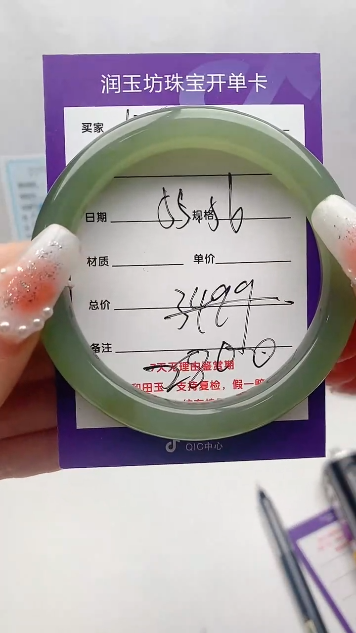 【闪购商品】和田玉手镯未镶嵌Y125微色差