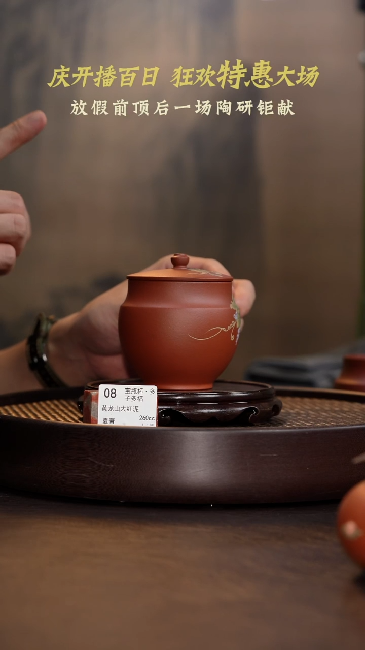 茶壶紫砂宝瓶杯·多子多福-黄龙山大红泥-260cc-XJ1-008