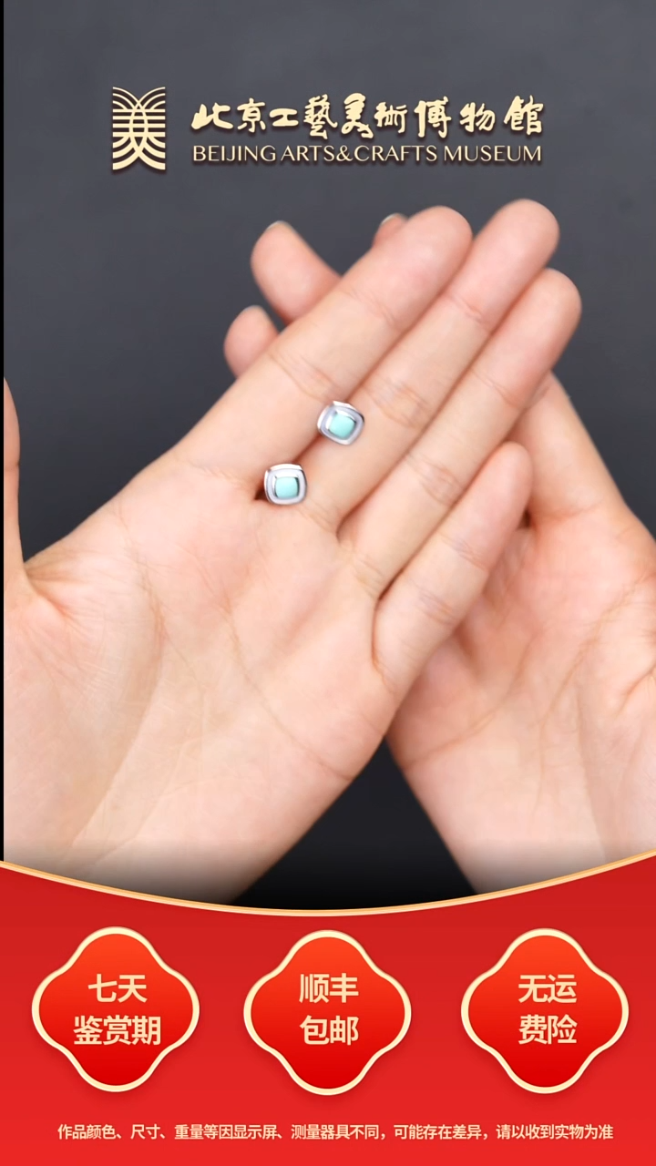 银S925镶嵌绿松石耳饰B1204GMD017（多样性发货）绿松石耳钉