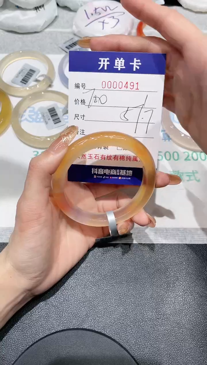 【闪购商品】玛瑙/玉髓手镯合金491