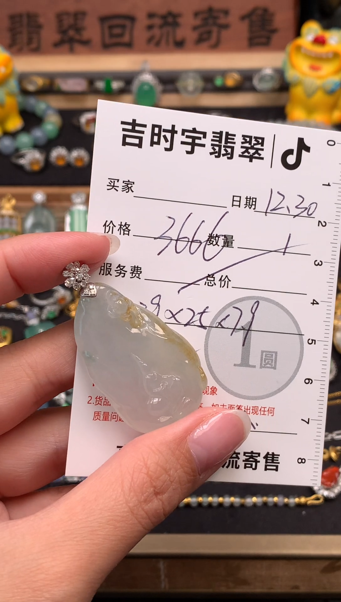颈饰18K金镶嵌翡翠冬****火吊坠-04