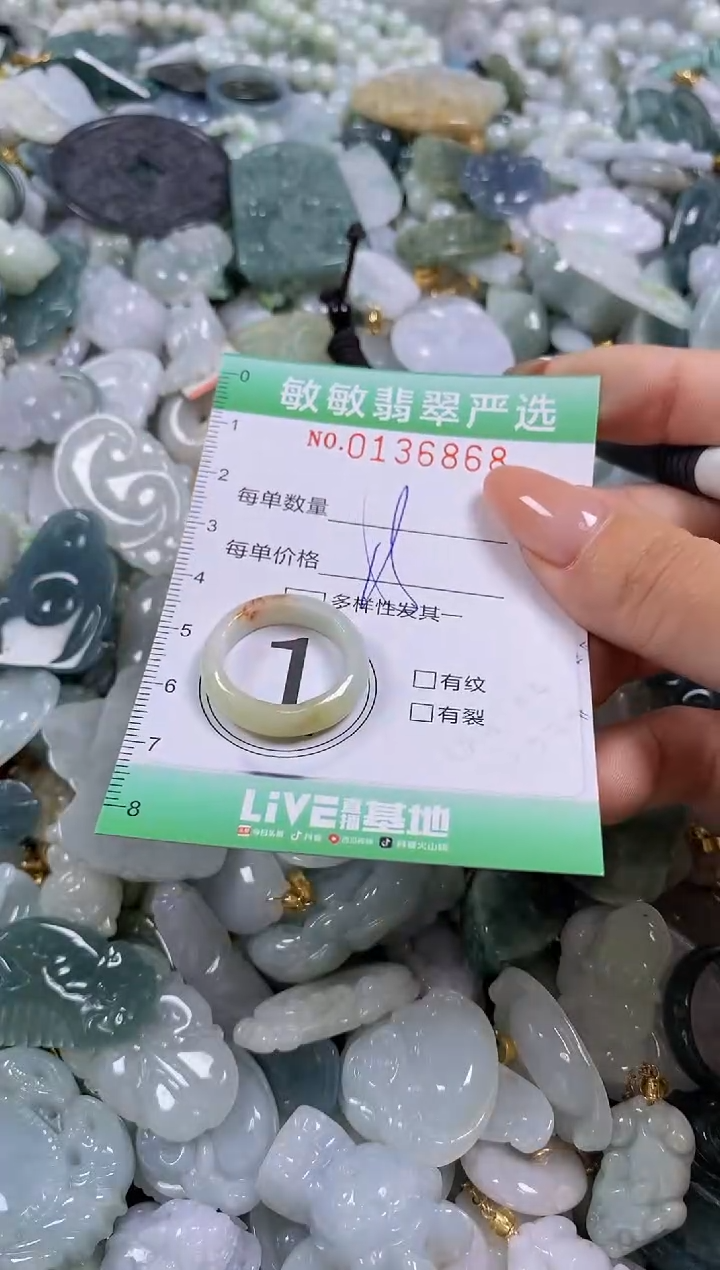【闪购商品】翡翠颈饰未镶嵌闪购0136868