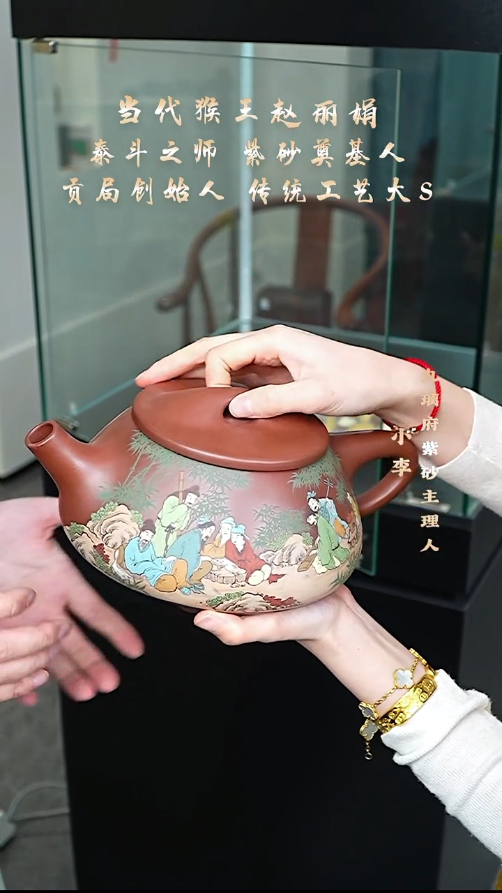 茶壶紫砂115 赵丽娟 松亭红泥 石瓢竹林七贤1750cc