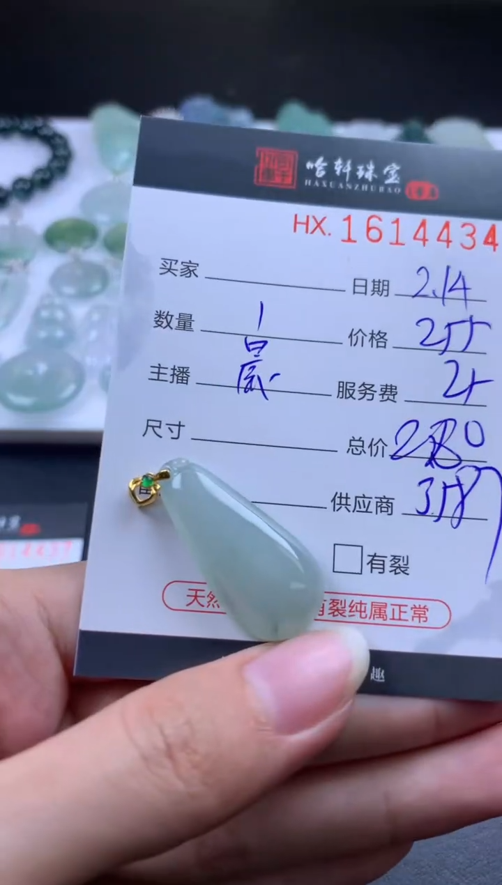 【闪购商品】翡翠挂件未镶嵌哈轩 挂件1