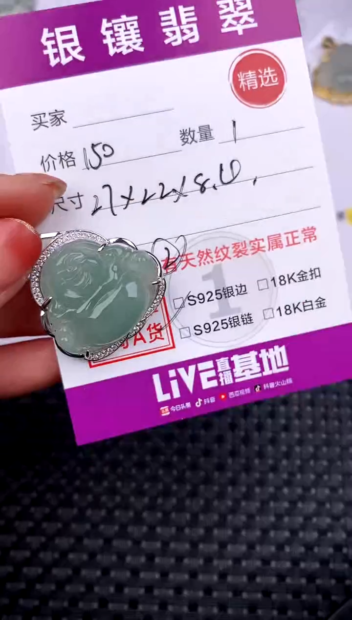 【闪购商品】翡翠吊坠(不含链)银S925镶嵌吊坠