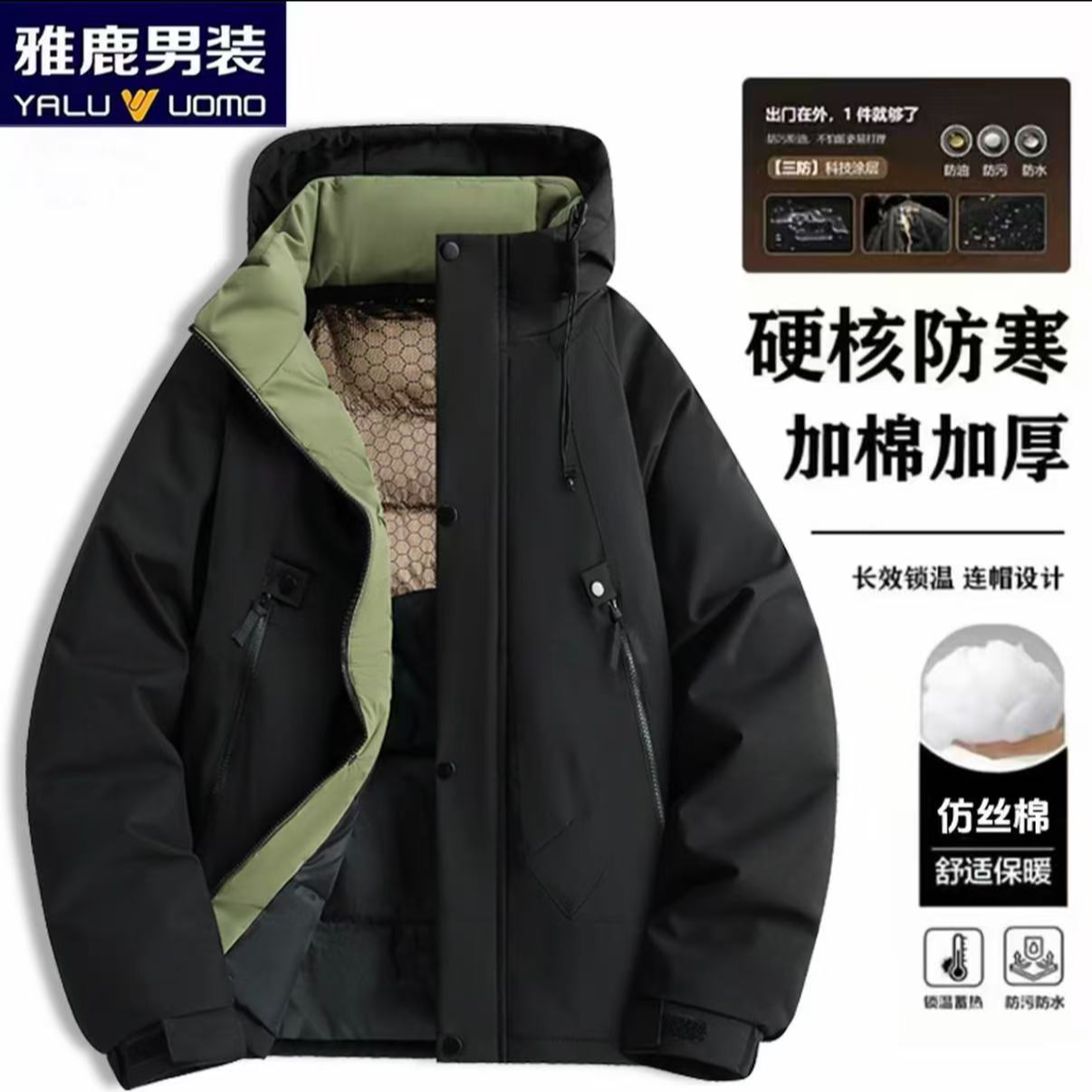 雅鹿男装女装舒适棉服保暖男士冬季工装连帽机能棉衣