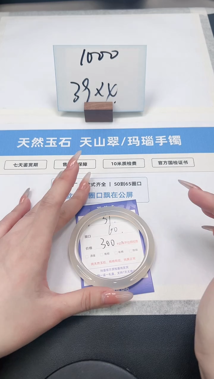 【闪购商品】石英质玉手镯未镶嵌31/香槟白月光60