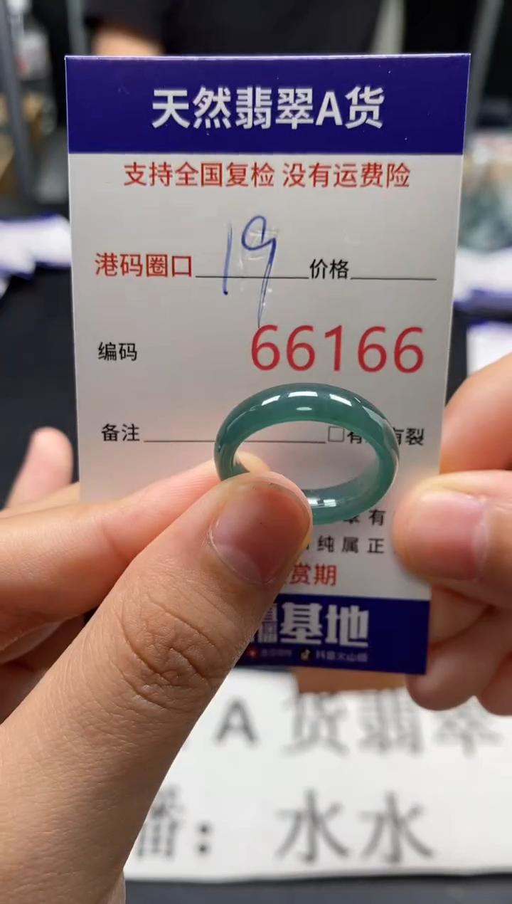 未镶嵌戒指翡翠天然A货翡翠6166