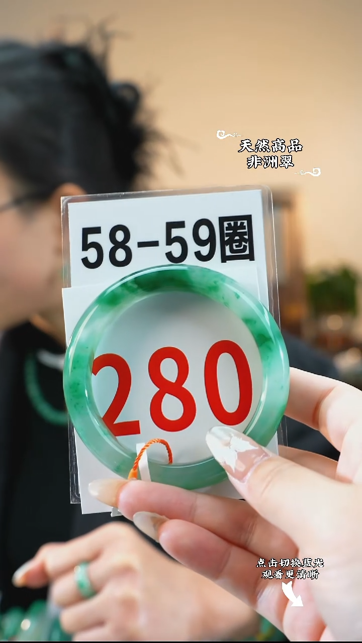 未镶嵌手镯石英质玉（非洲翠）5859