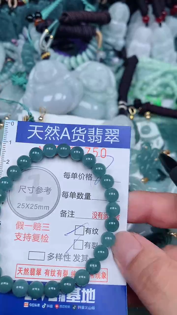 颈饰未镶嵌翡翠...0004750