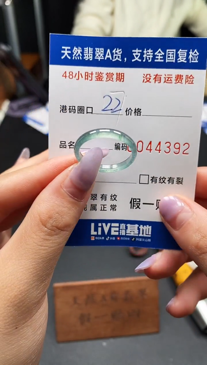 未镶嵌戒指翡翠天然A货翡翠4392