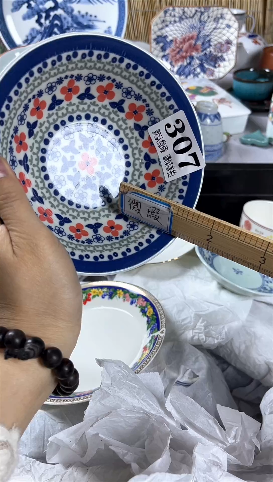 【闪购商品】碟              307