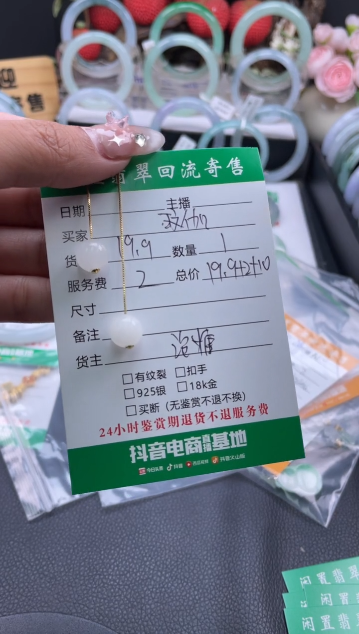 【闪购商品】翡翠耳饰银S925镶嵌耳钉