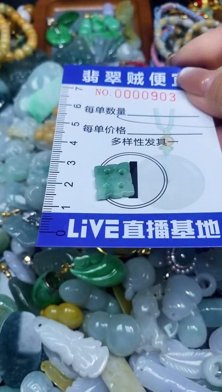 【闪购商品】翡翠颈饰未镶嵌闪购0000903
