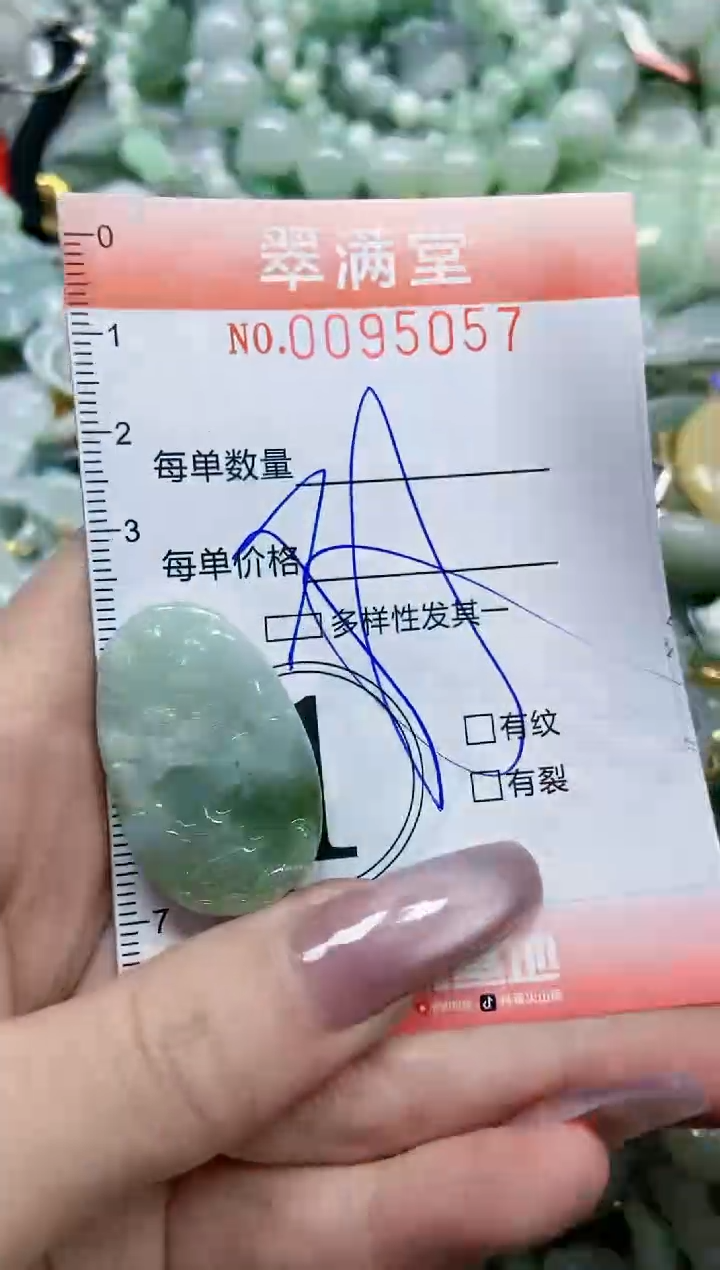 【闪购商品】翡翠颈饰未镶嵌闪购0095057