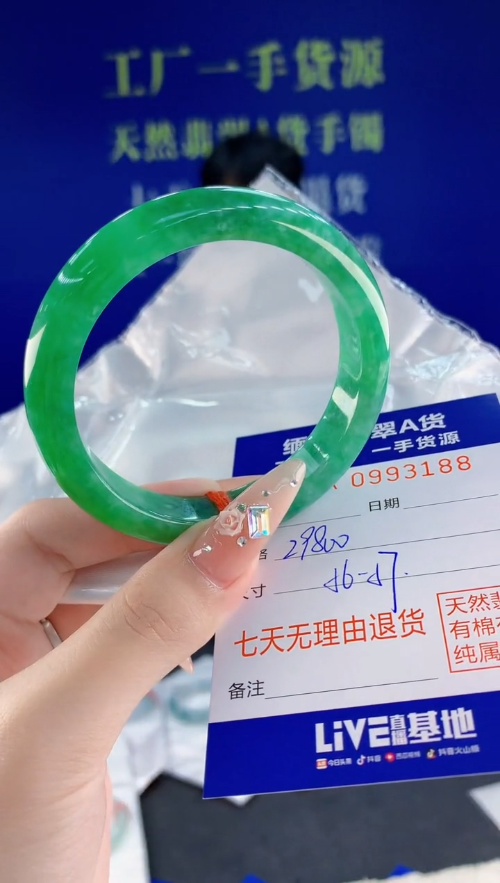 未镶嵌手镯翡翠88天然翡翠A货