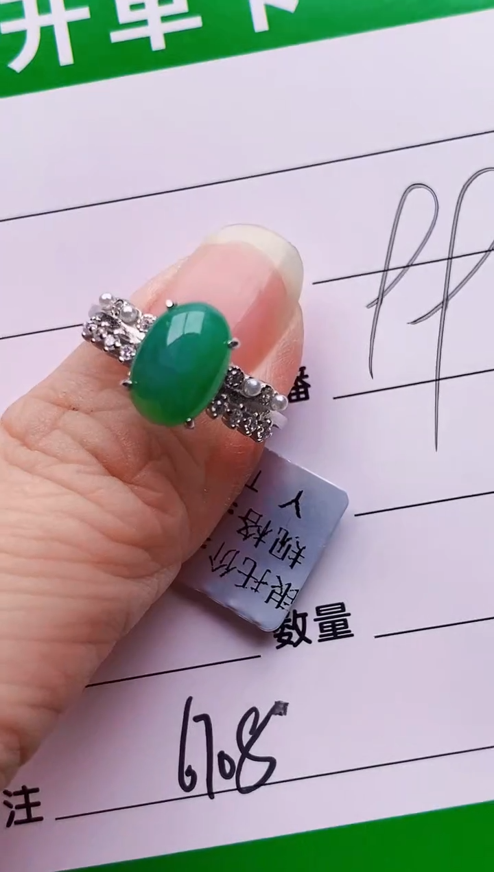 银S925镶嵌戒指翡翠6708