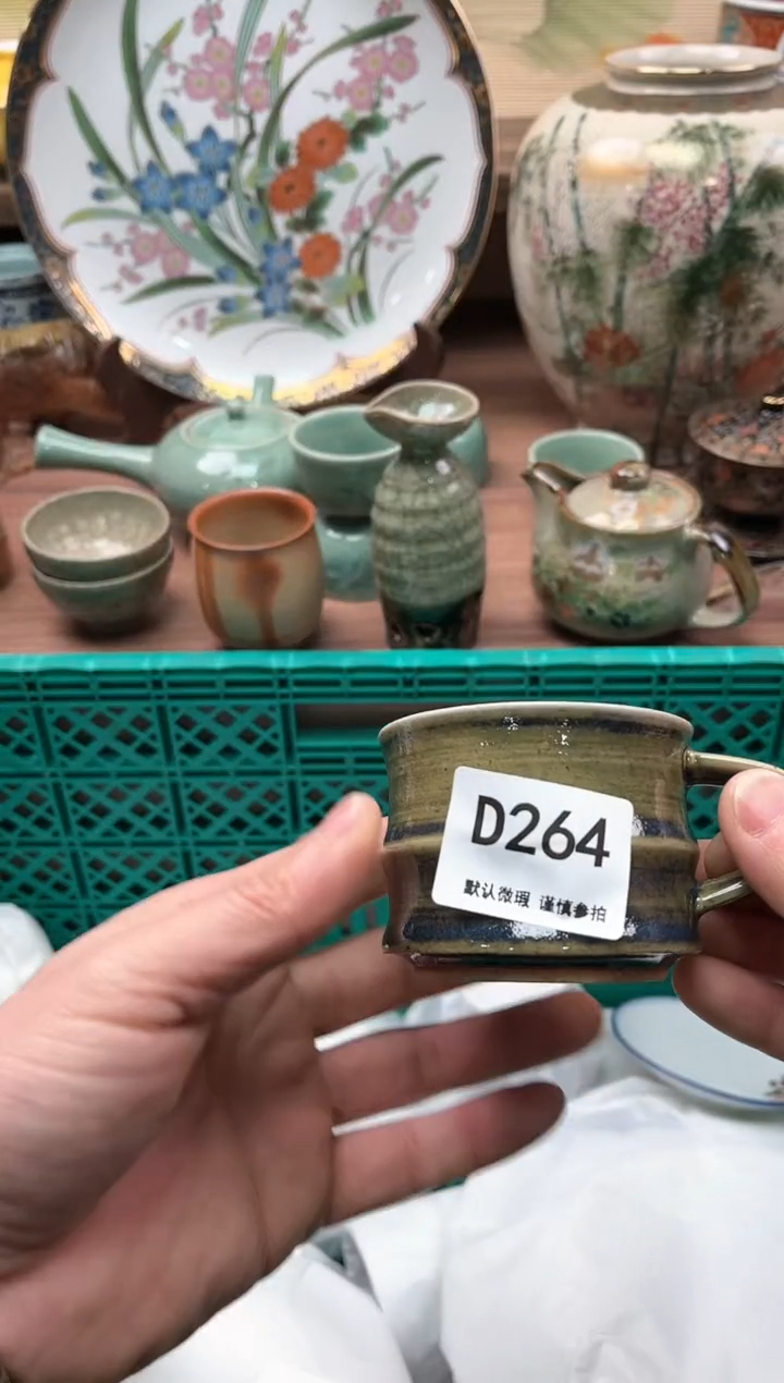 【闪购商品】瓷片264