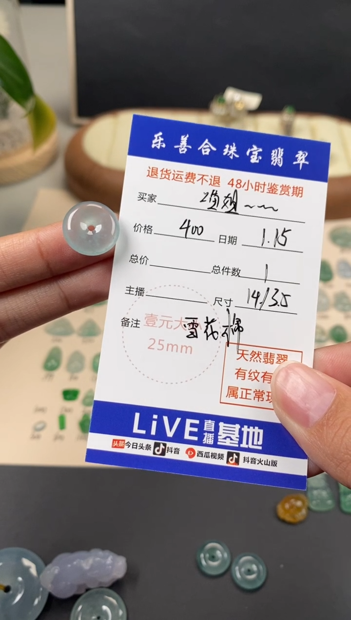 【闪购商品】翡翠颈饰未镶嵌翡翠冰晴平安扣