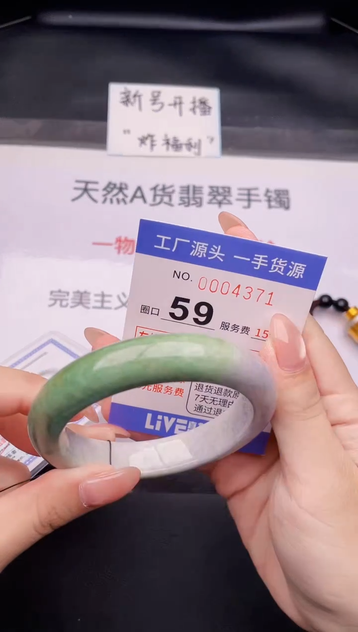 翡翠手镯未镶嵌按截图拍下发货71