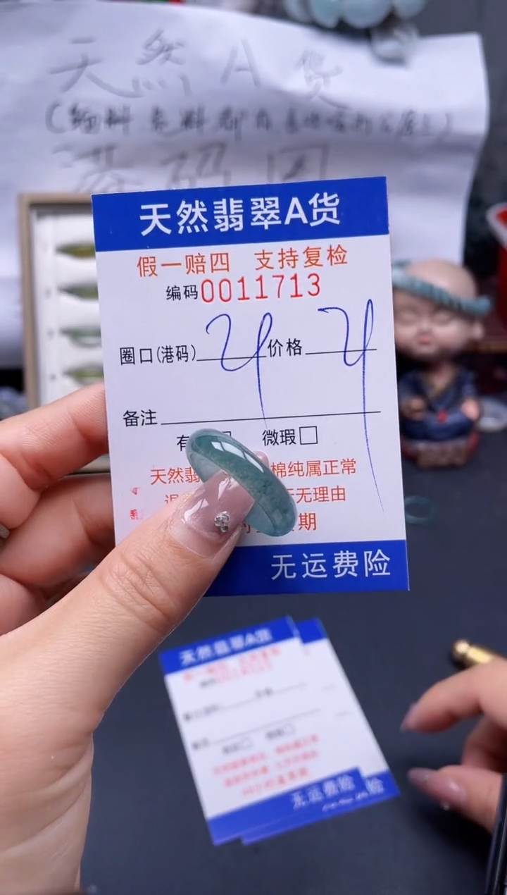 【闪购商品】翡翠戒指未镶嵌28*11713..