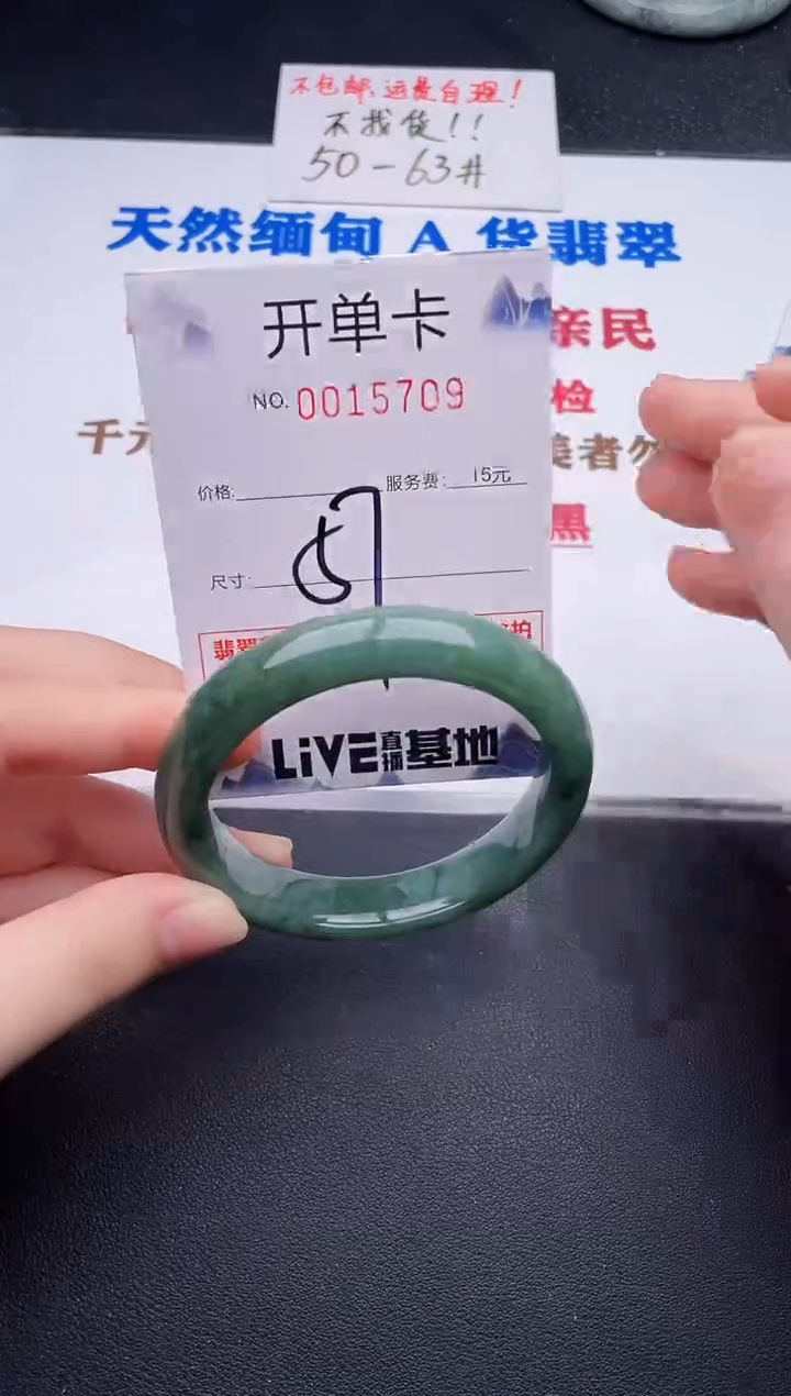未镶嵌手镯翡翠09