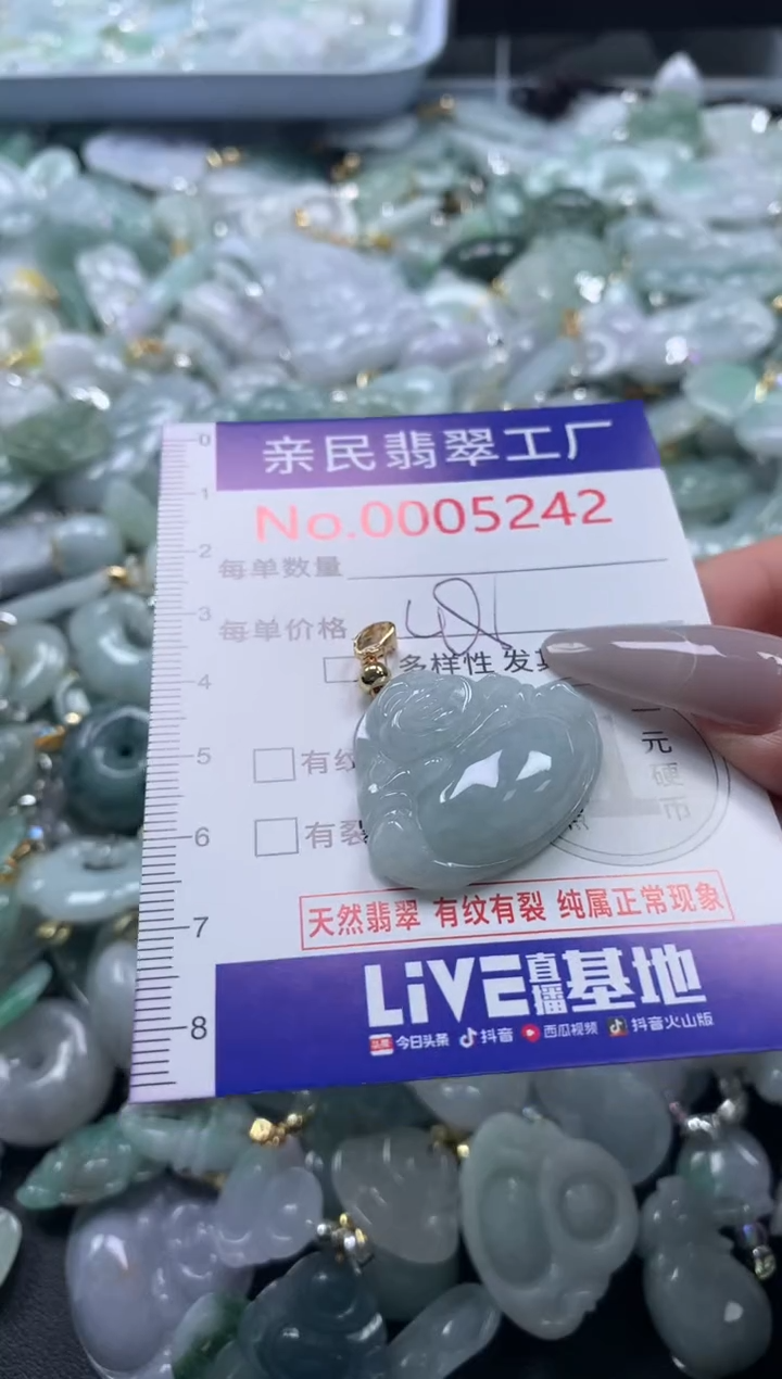 吊坠(不含链)未镶嵌翡翠5242