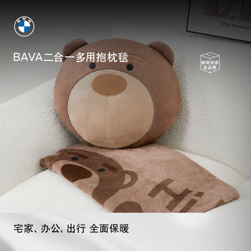 BMW/宝马BAVA可收纳抱枕靠枕被子两用抱枕毯子二合一消费券可用
