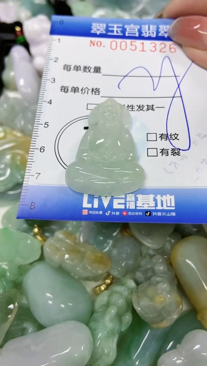 【闪购商品】翡翠颈饰未镶嵌闪购0051326